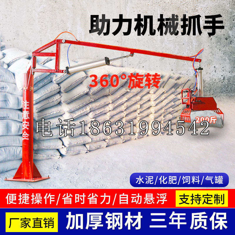 伊春区助力机械抓手 平衡吊悬臂吊机车 360°旋转机械手臂 翰盾